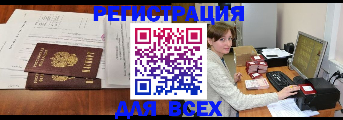 прописка для кредита в Туапсе