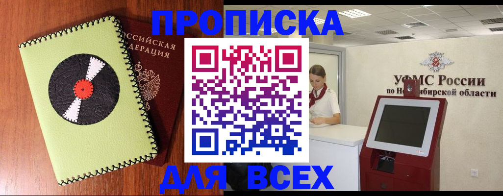 временная регистрация госуслуги в Туапсе