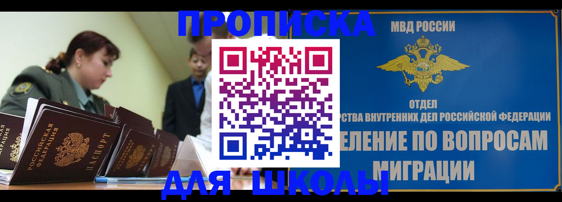 временная регистрация для всех в Туапсе