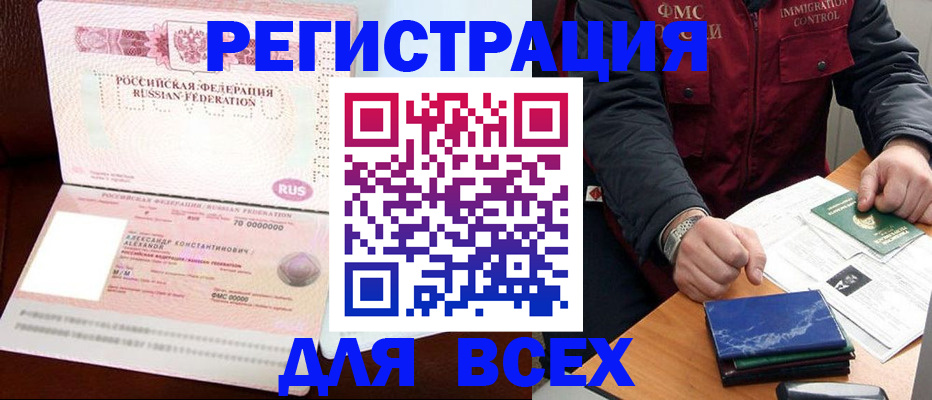 миграционный учет в Туапсе