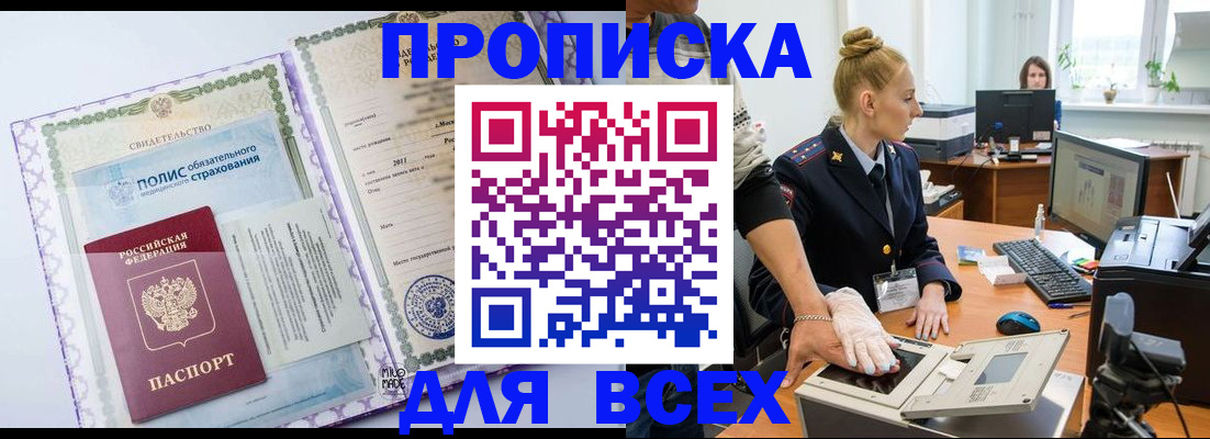 временная регистрация собственник в Туапсе