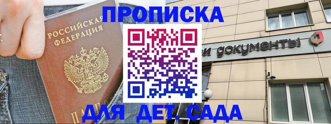 пропишу в квартире в Туапсе