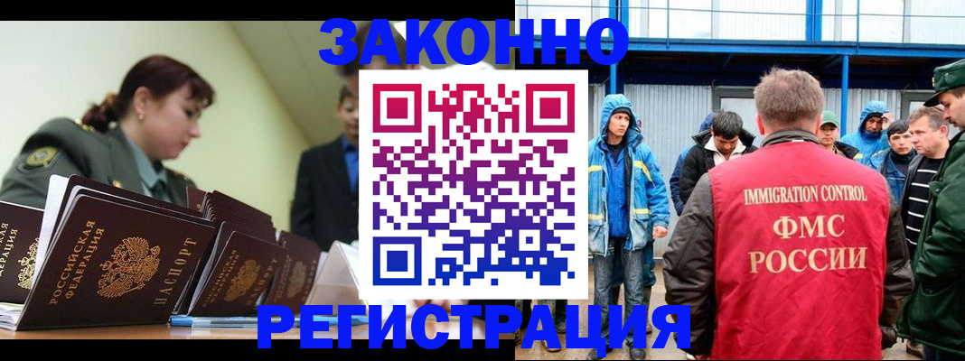 временная регистрация в квартире в Туапсе